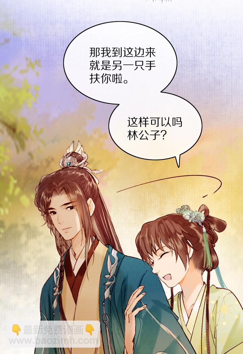 炮灰今天也勝利了 - 第28話 - 6