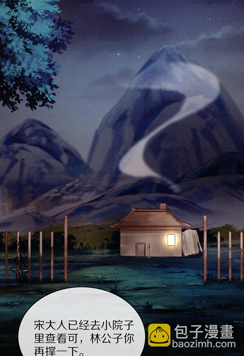 炮灰今天也勝利了 - 第28話 - 3