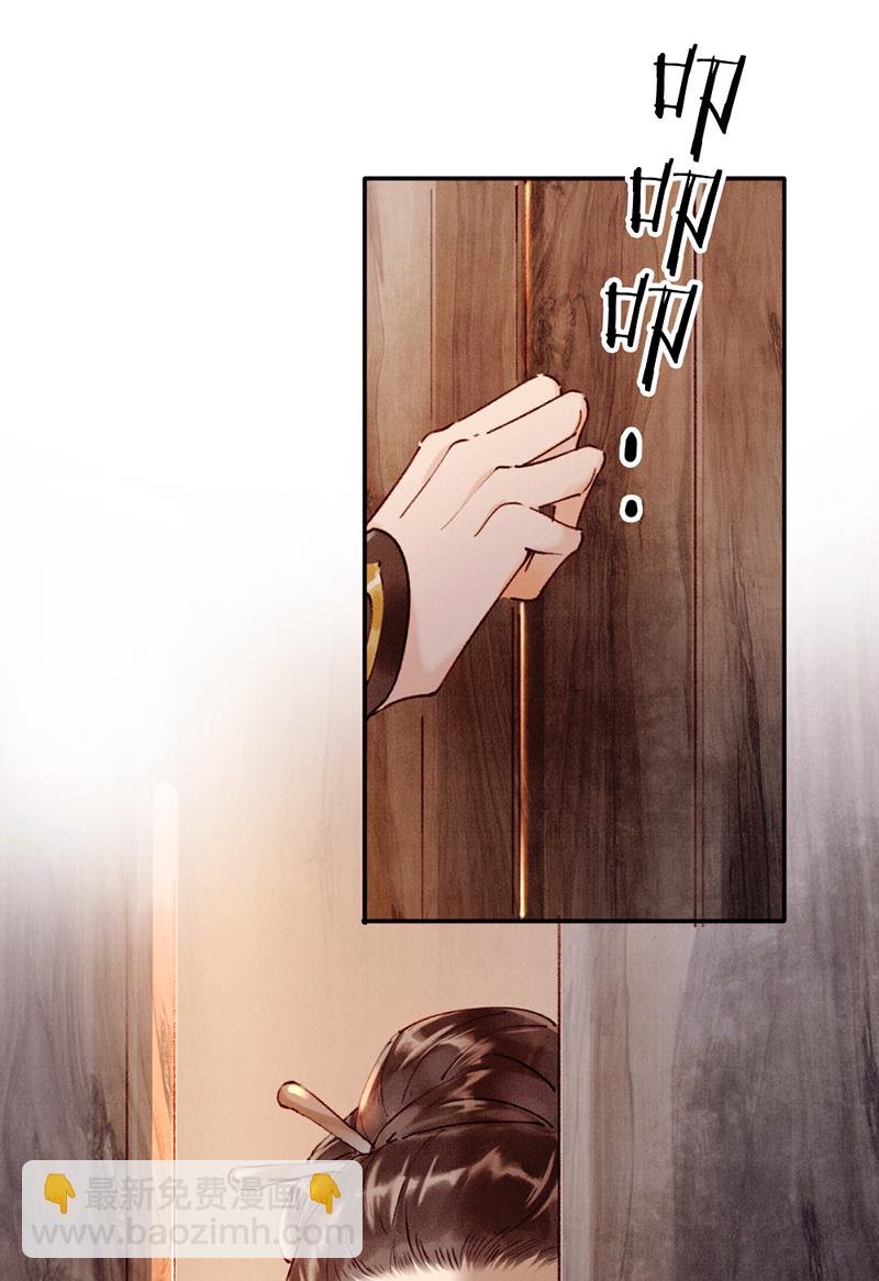 炮灰今天也勝利了 - 第28話 - 5