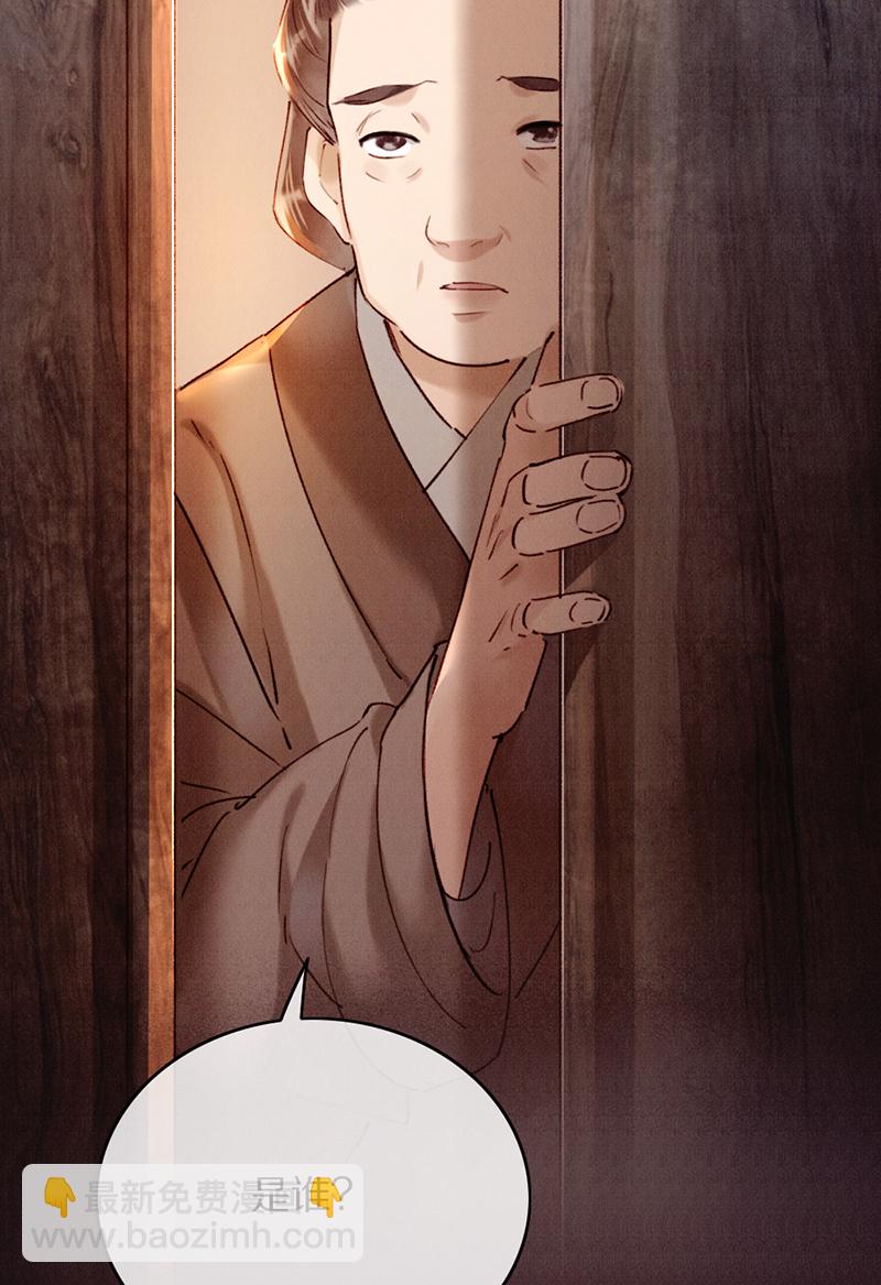 炮灰今天也勝利了 - 第28話 - 6