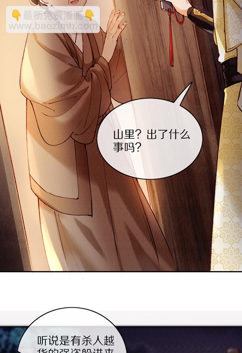 炮灰今天也勝利了 - 第28話 - 2