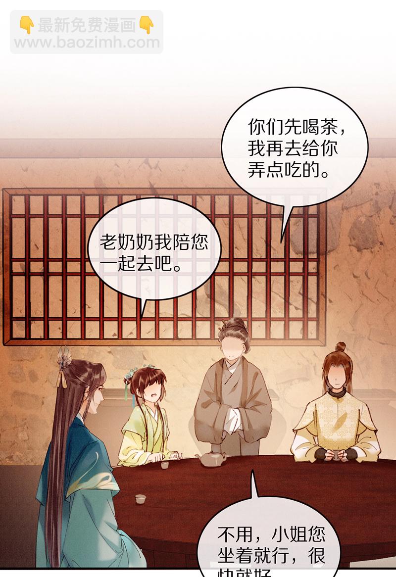 炮灰今天也勝利了 - 第28話 - 6