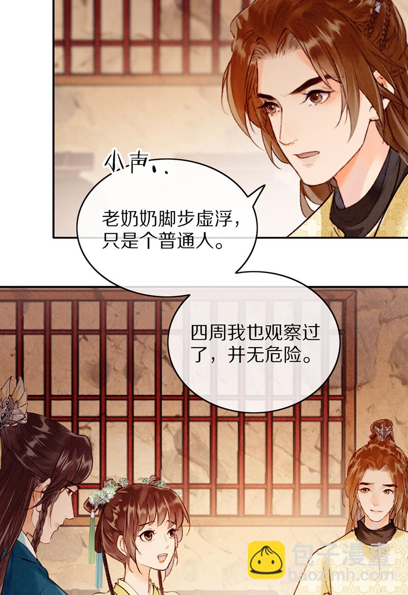 炮灰今天也勝利了 - 第28話 - 1