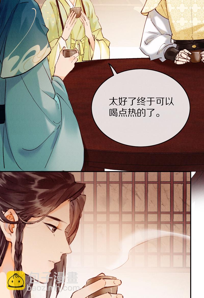 炮灰今天也勝利了 - 第28話 - 2