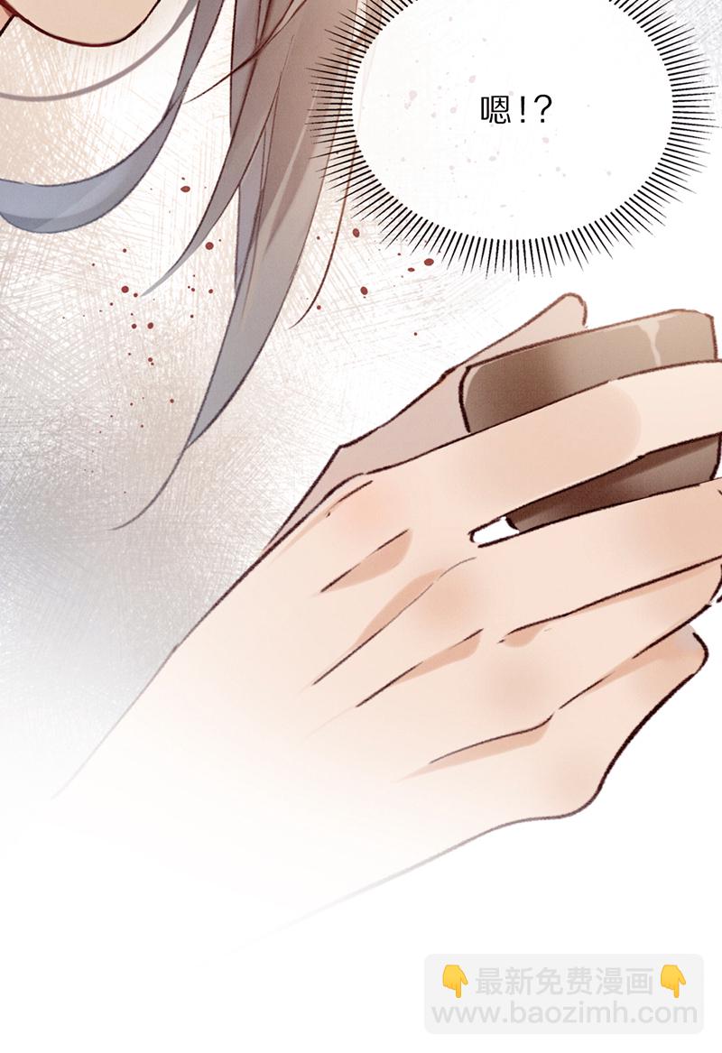 炮灰今天也勝利了 - 第28話 - 4