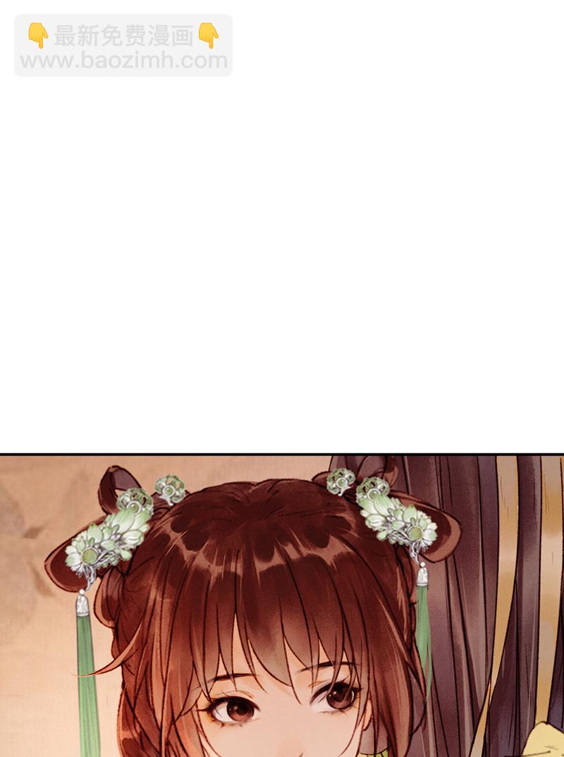 炮灰今天也勝利了 - 第30話(1/2) - 4