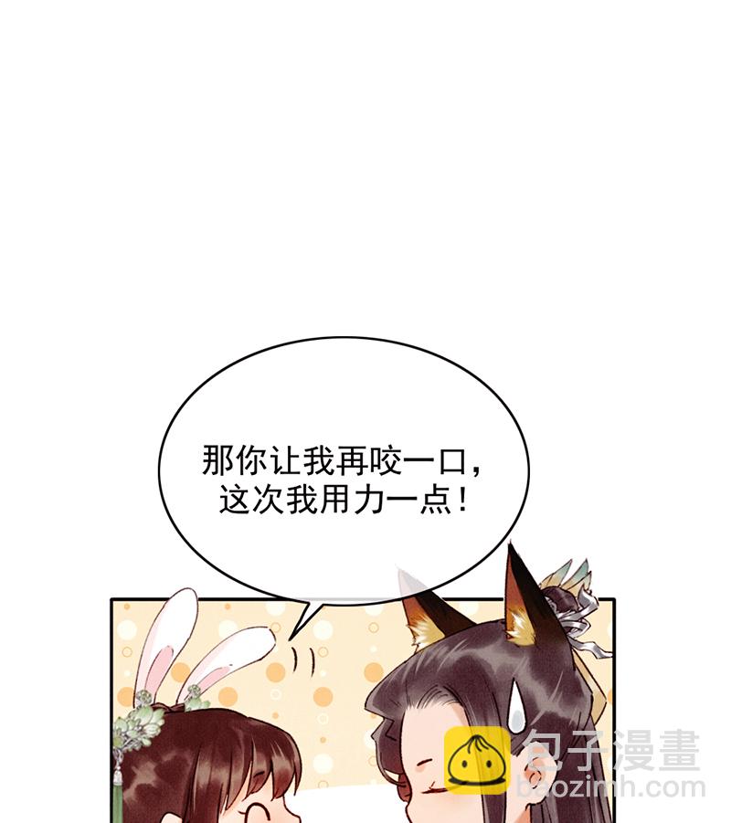 炮灰今天也勝利了 - 第30話(1/2) - 1