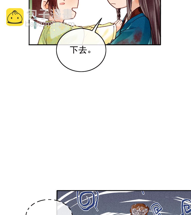 炮灰今天也勝利了 - 第30話(1/2) - 2