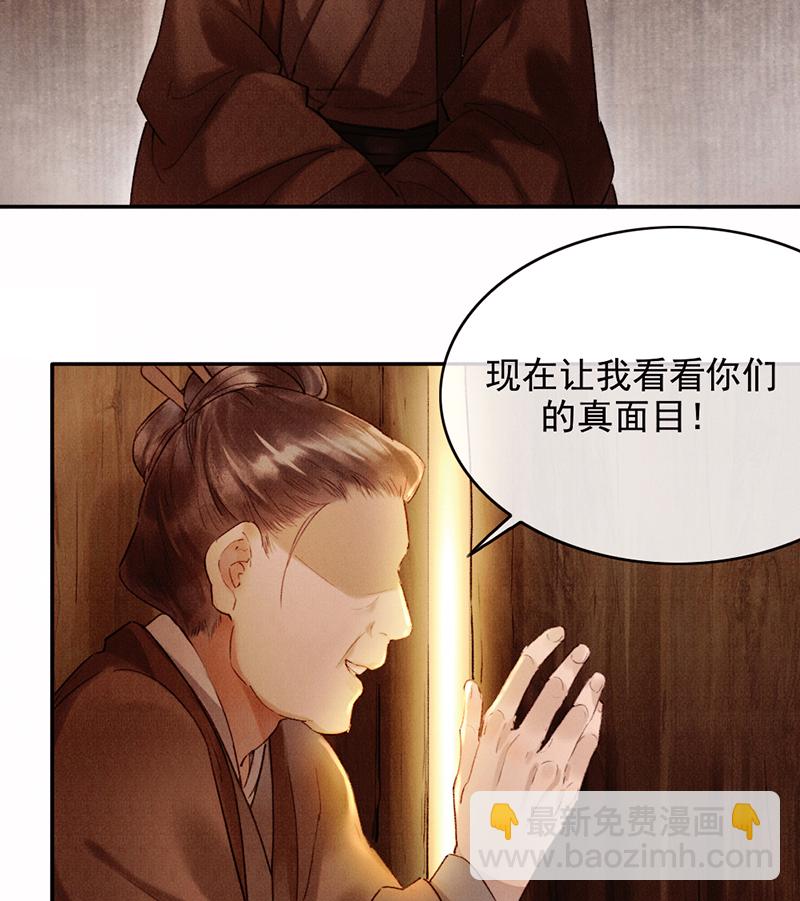 炮灰今天也勝利了 - 第30話(1/2) - 6