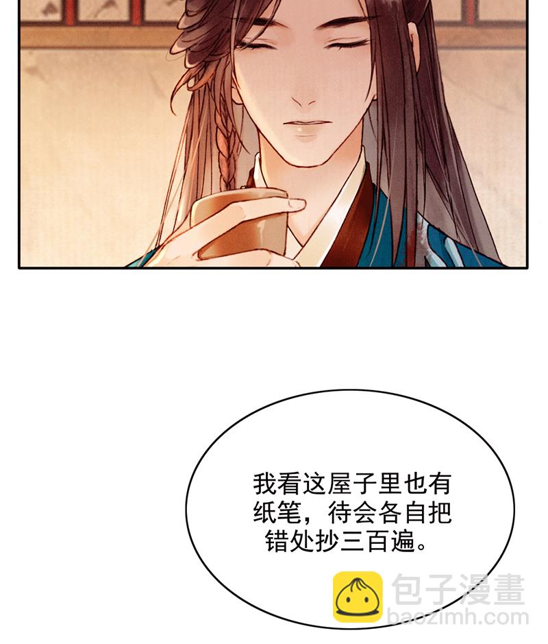 炮灰今天也勝利了 - 第30話(1/2) - 5