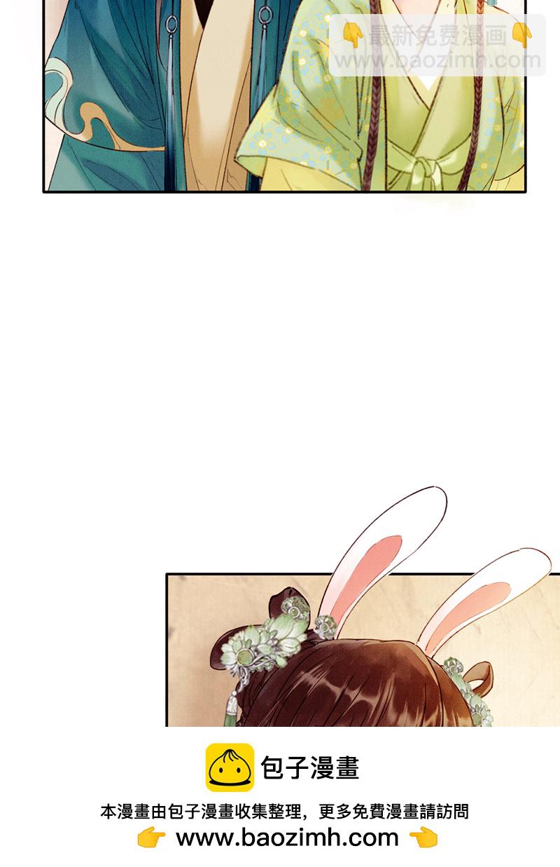 炮灰今天也勝利了 - 第30話(1/2) - 2