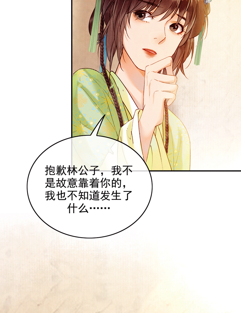 炮灰今天也勝利了 - 第30話(2/2) - 1