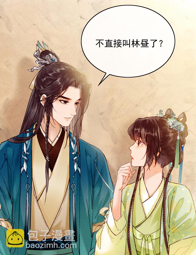 炮灰今天也勝利了 - 第30話(2/2) - 2