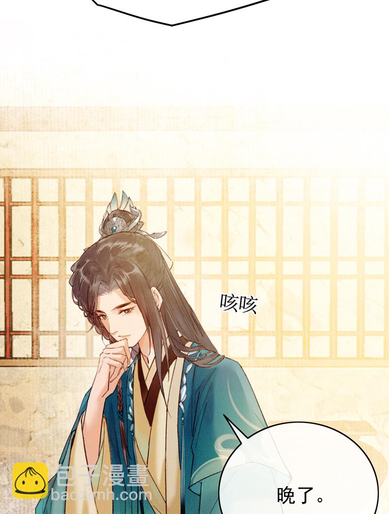 炮灰今天也勝利了 - 第30話(2/2) - 2