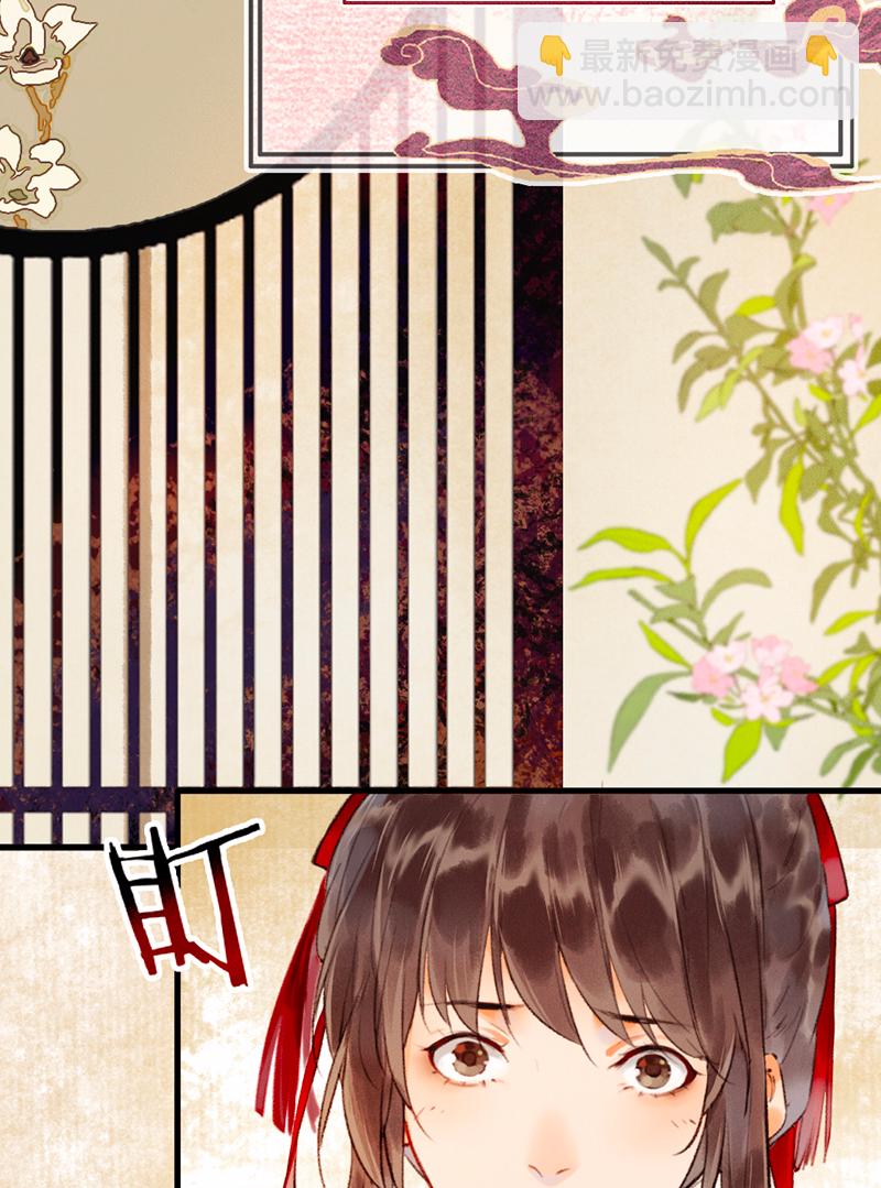 炮灰今天也勝利了 - 第4話(1/2) - 4