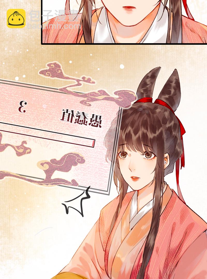 炮灰今天也勝利了 - 第4話(1/2) - 5