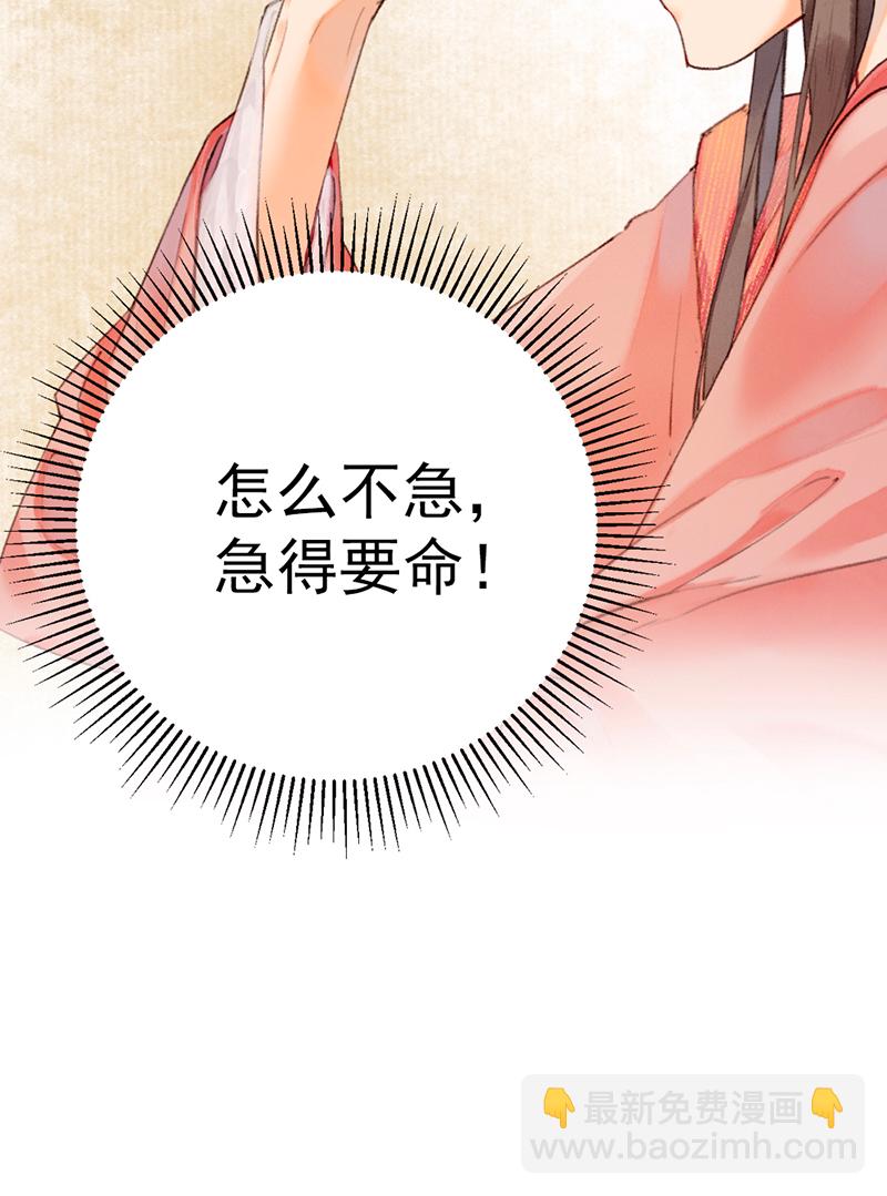 炮灰今天也勝利了 - 第4話(1/2) - 2