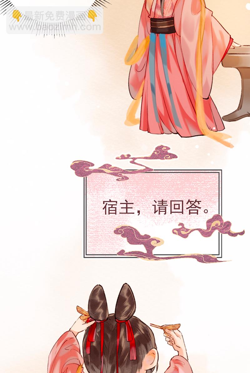 炮灰今天也勝利了 - 第4話(1/2) - 7