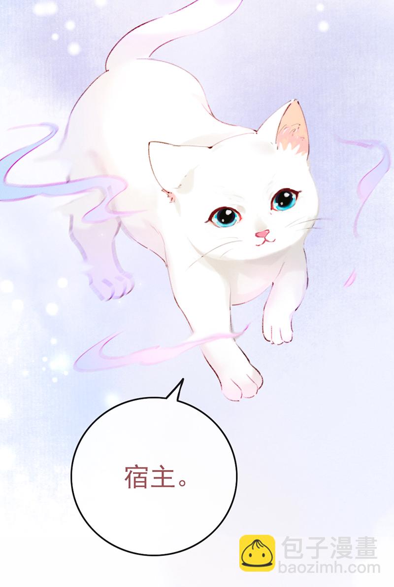 炮灰今天也勝利了 - 第4話(1/2) - 2