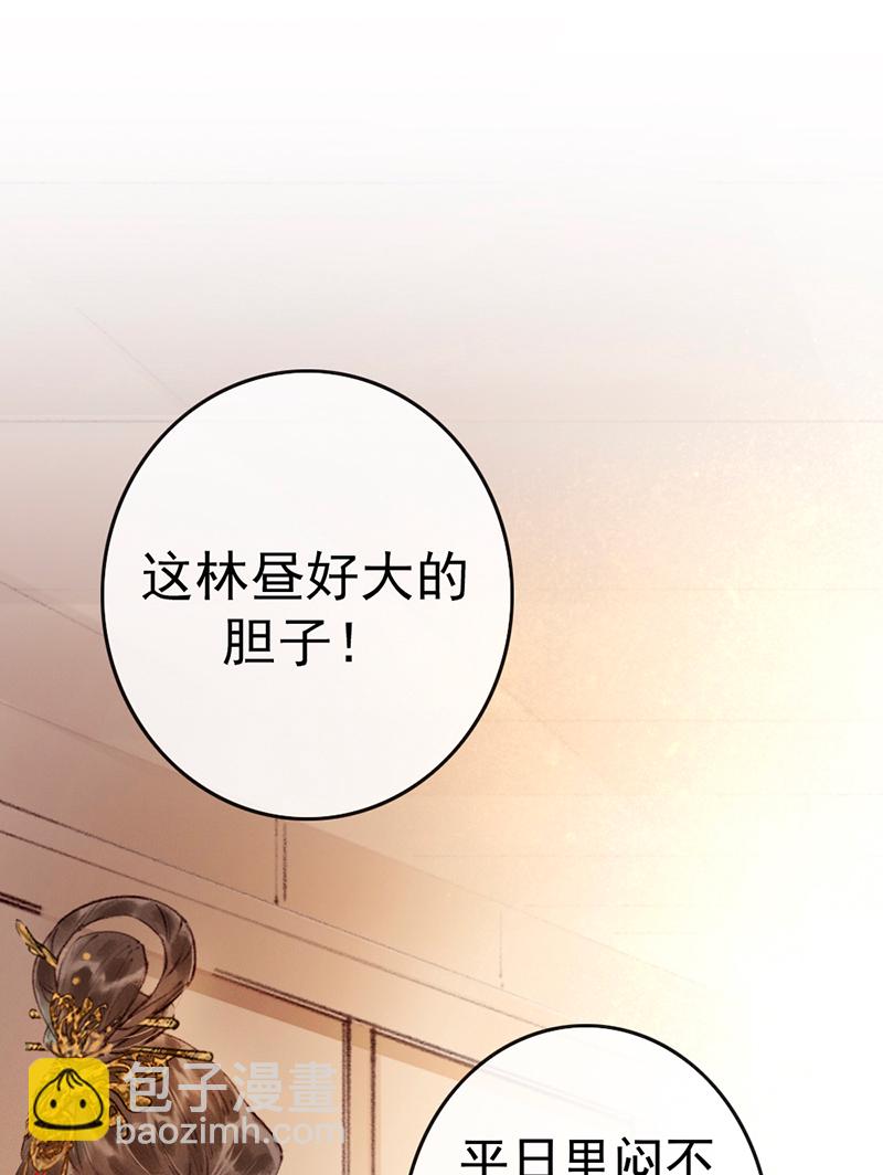 炮灰今天也勝利了 - 第4話(1/2) - 3