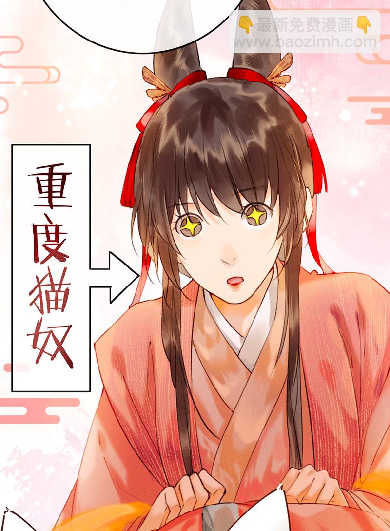 炮灰今天也勝利了 - 第4話(1/2) - 6