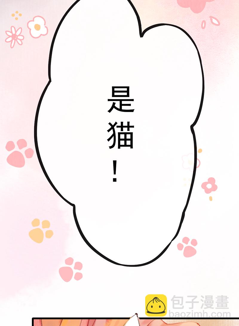 炮灰今天也勝利了 - 第4話(1/2) - 1