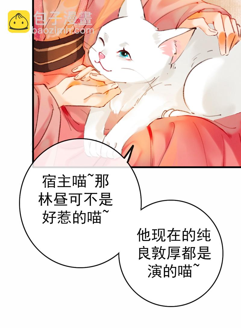 炮灰今天也勝利了 - 第4話(1/2) - 2