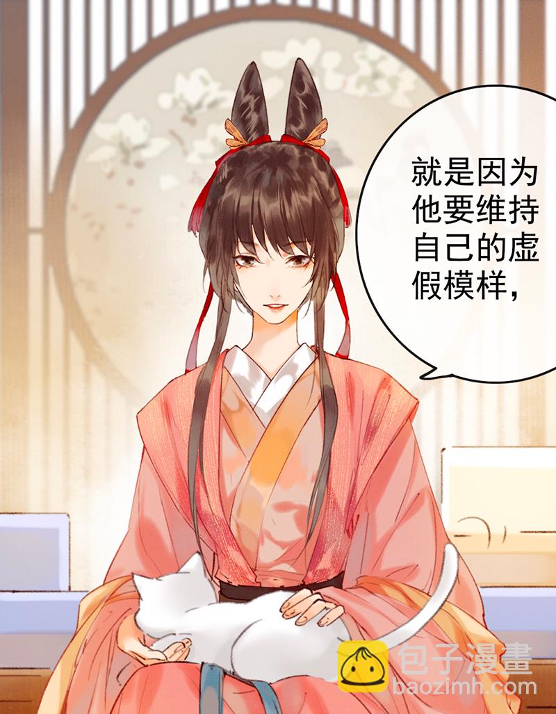 炮灰今天也勝利了 - 第4話(1/2) - 3