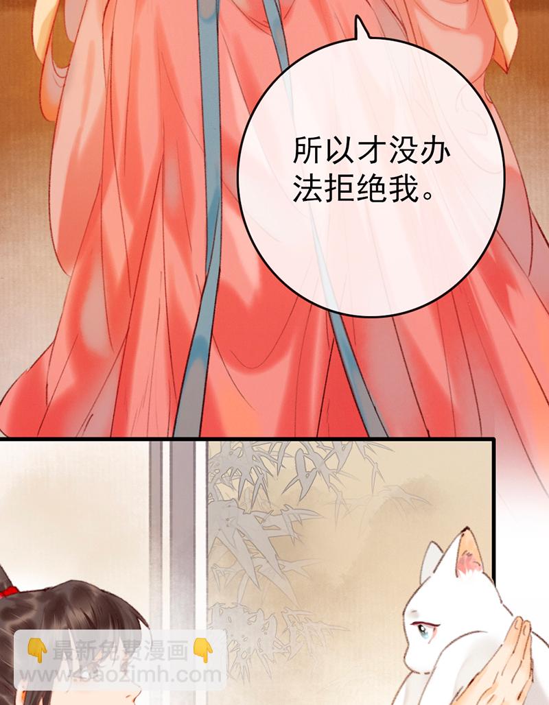 炮灰今天也勝利了 - 第4話(1/2) - 4