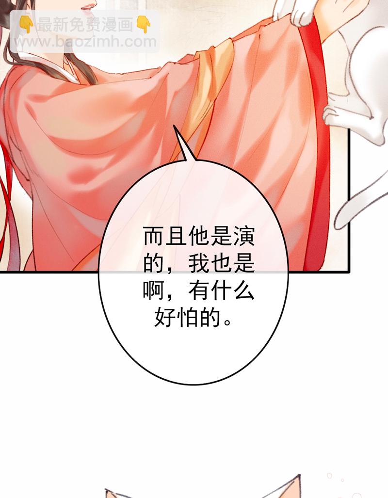 炮灰今天也勝利了 - 第4話(1/2) - 5