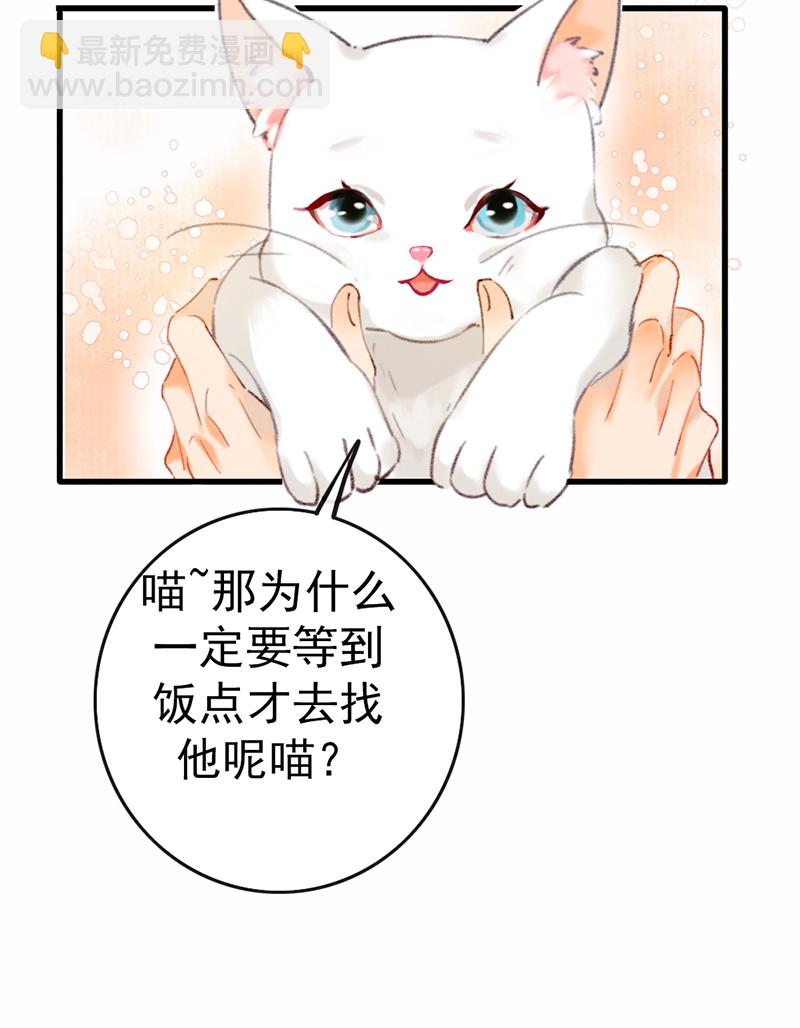 炮灰今天也勝利了 - 第4話(1/2) - 6