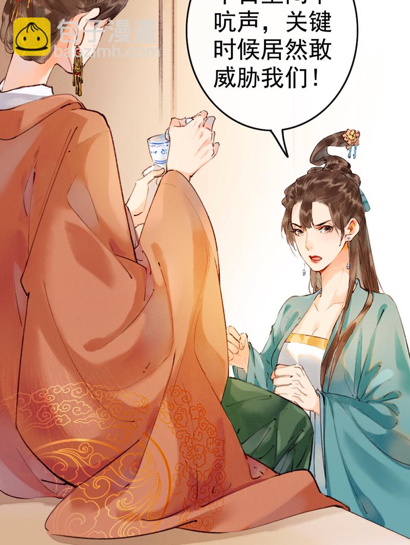 炮灰今天也勝利了 - 第4話(1/2) - 4