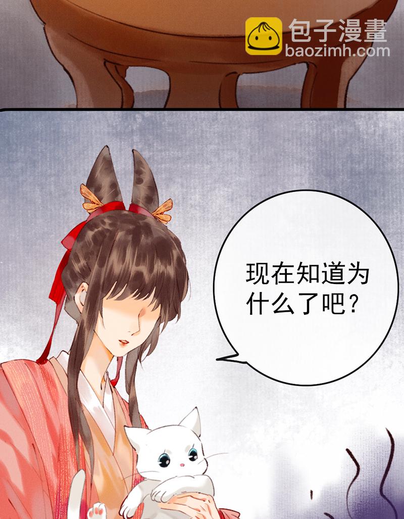 炮灰今天也勝利了 - 第4話(1/2) - 8