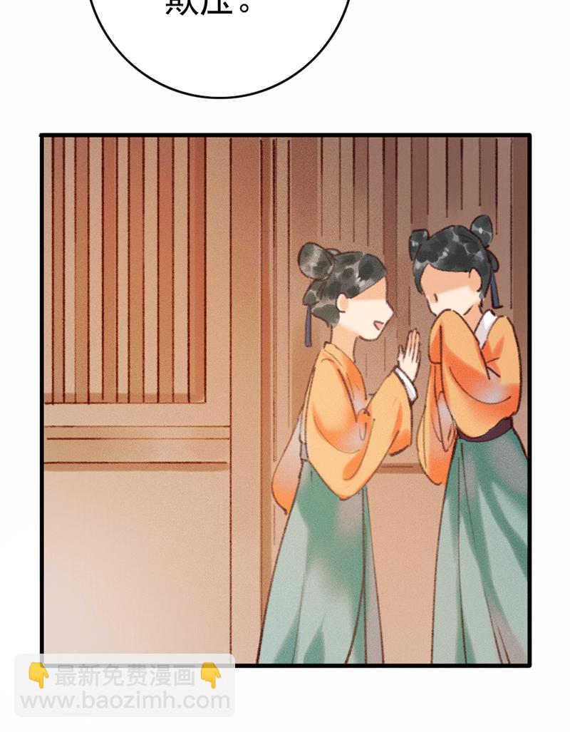 炮灰今天也勝利了 - 第4話(1/2) - 2