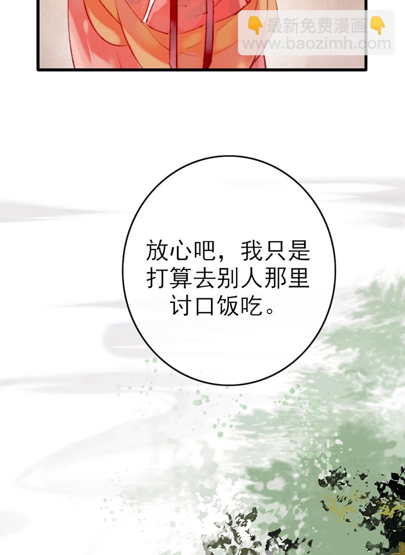 炮灰今天也勝利了 - 第4話(1/2) - 5