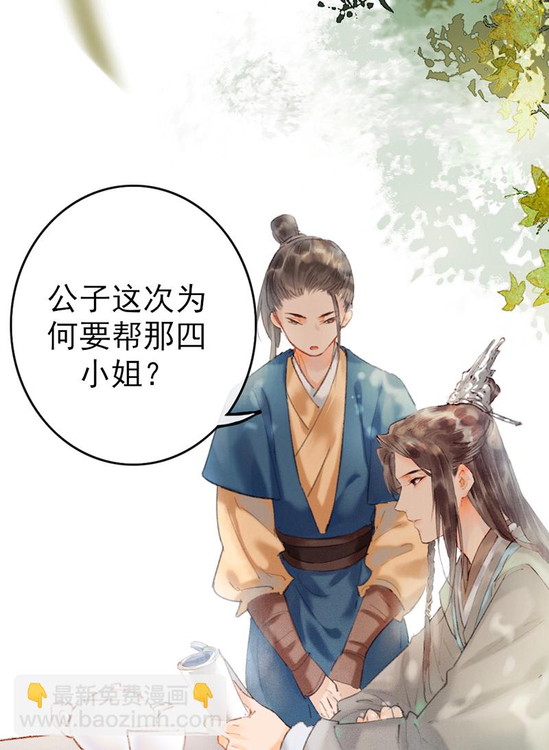 炮灰今天也勝利了 - 第4話(1/2) - 7