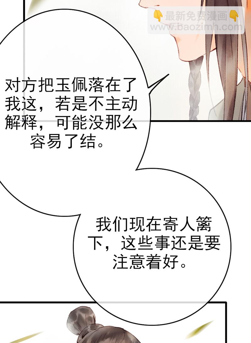 炮灰今天也勝利了 - 第4話(1/2) - 1