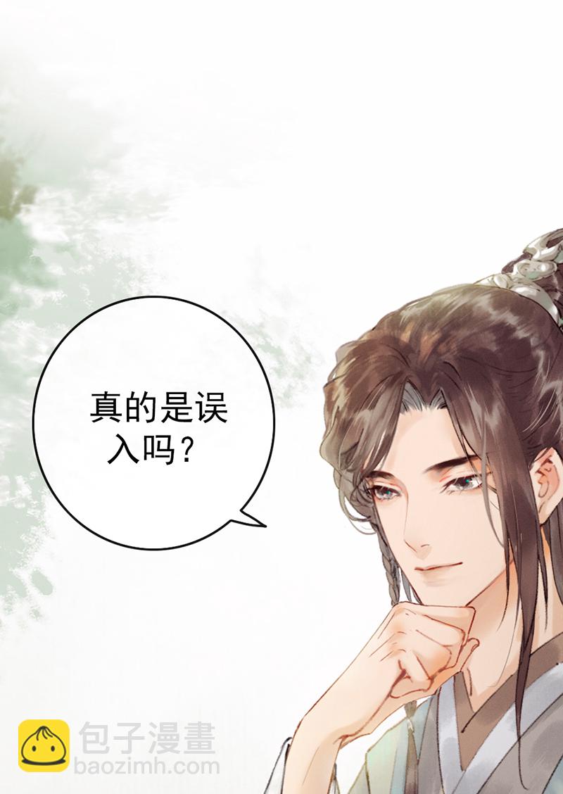 炮灰今天也勝利了 - 第4話(2/2) - 2