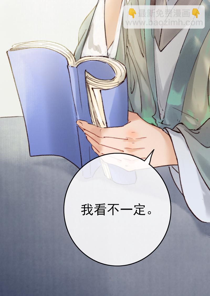 炮灰今天也勝利了 - 第4話(2/2) - 3