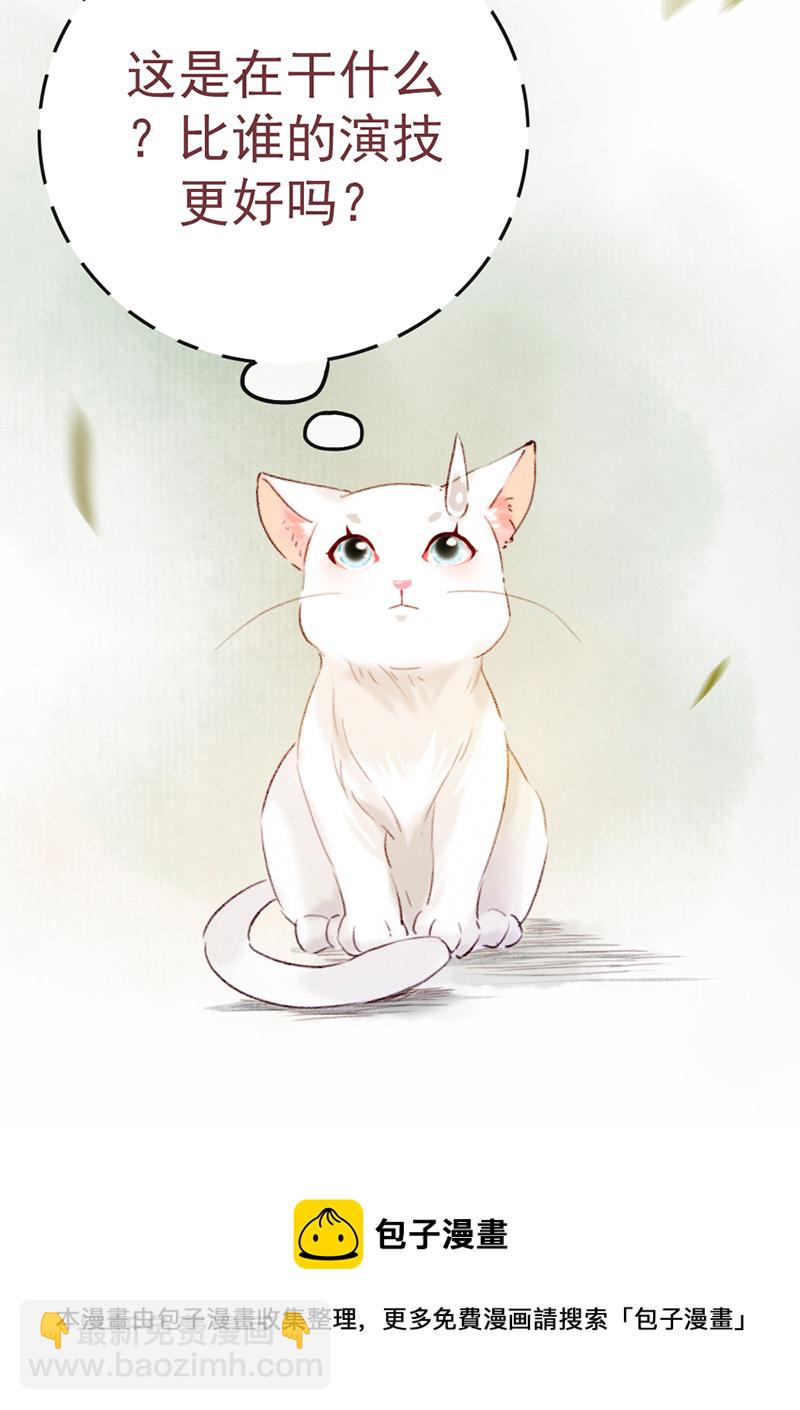 炮灰今天也勝利了 - 第4話(2/2) - 3