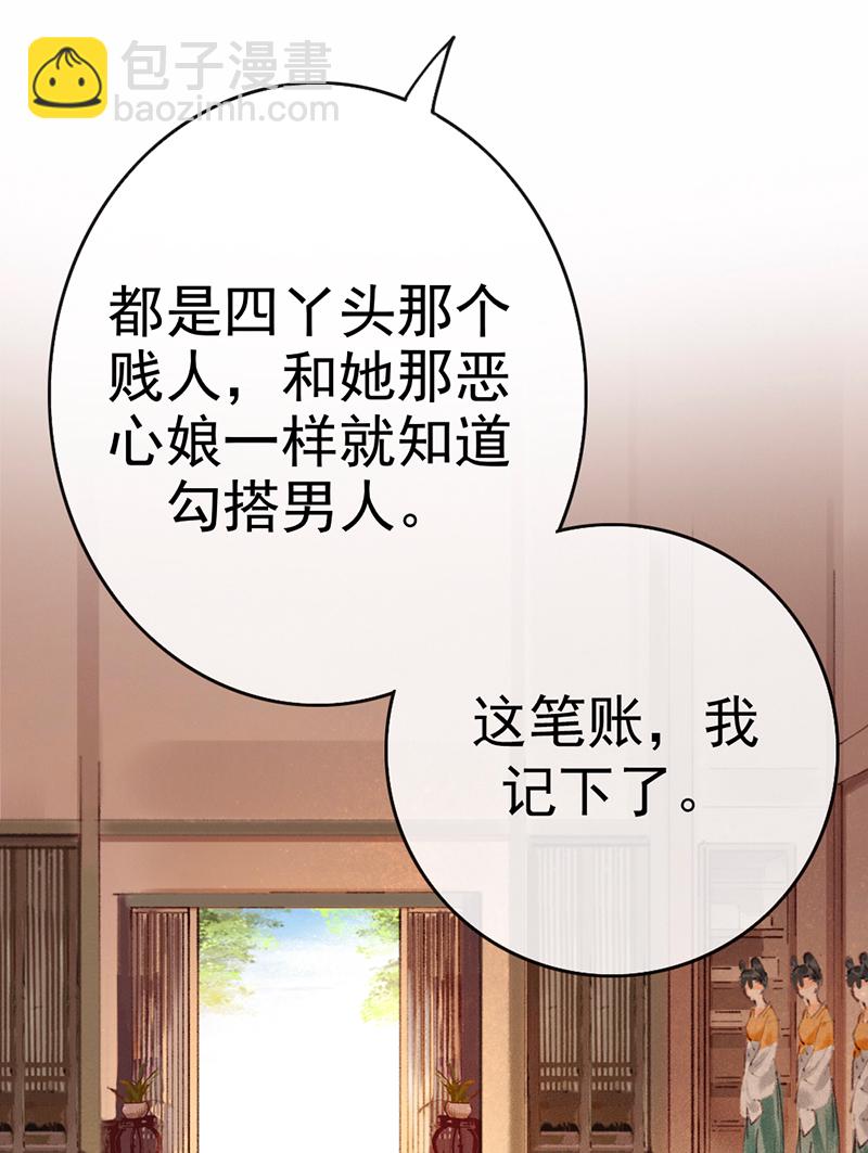 炮灰今天也勝利了 - 第4話(1/2) - 1