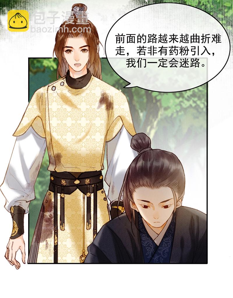 炮灰今天也勝利了 - 第32話(1/2) - 2