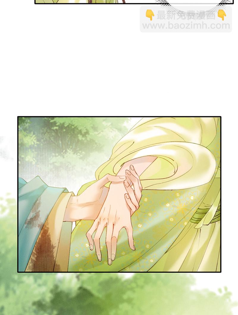 炮灰今天也勝利了 - 第32話(1/2) - 2