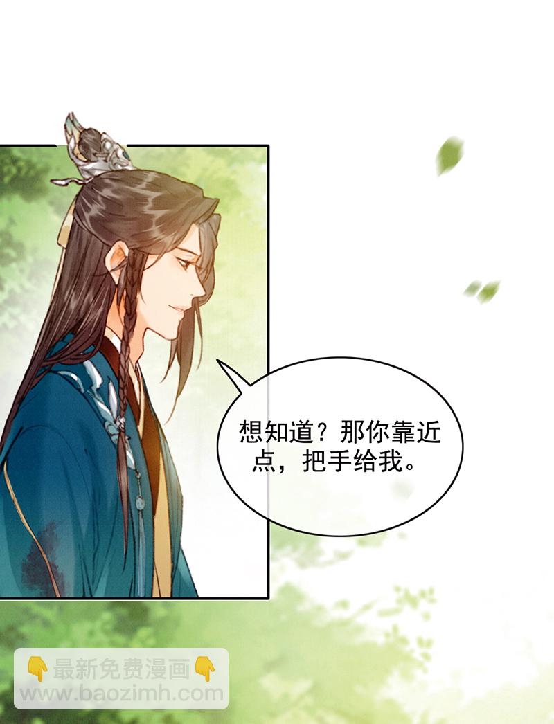 炮灰今天也勝利了 - 第32話(1/2) - 1