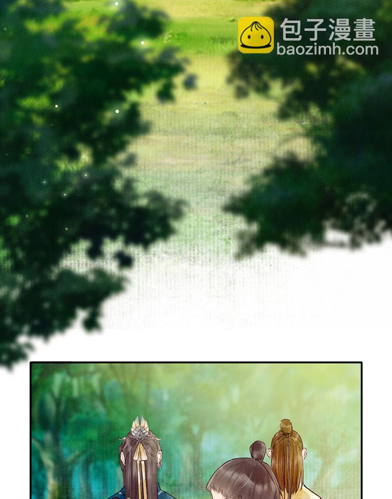 炮灰今天也勝利了 - 第32話(1/2) - 3