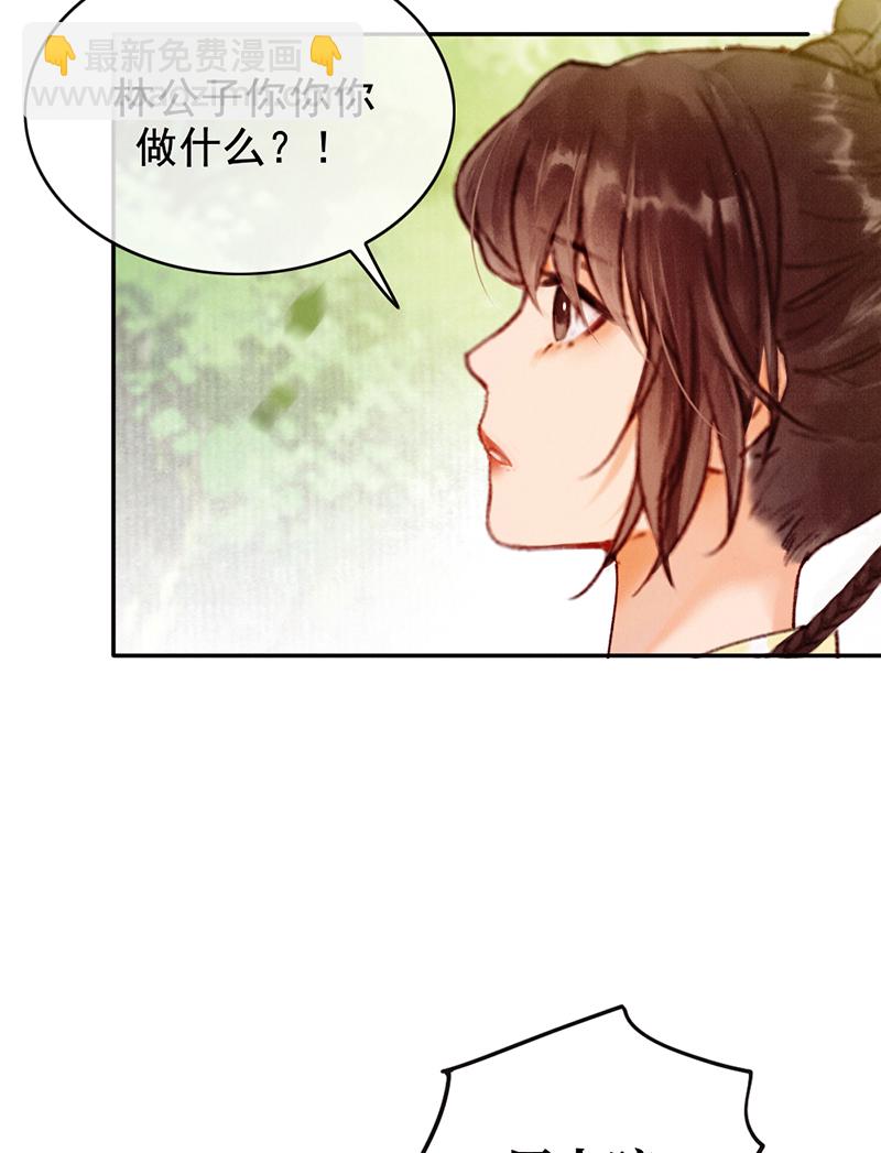 炮灰今天也勝利了 - 第32話(1/2) - 6