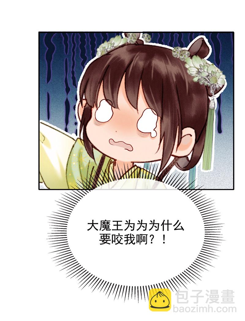 炮灰今天也勝利了 - 第32話(1/2) - 8