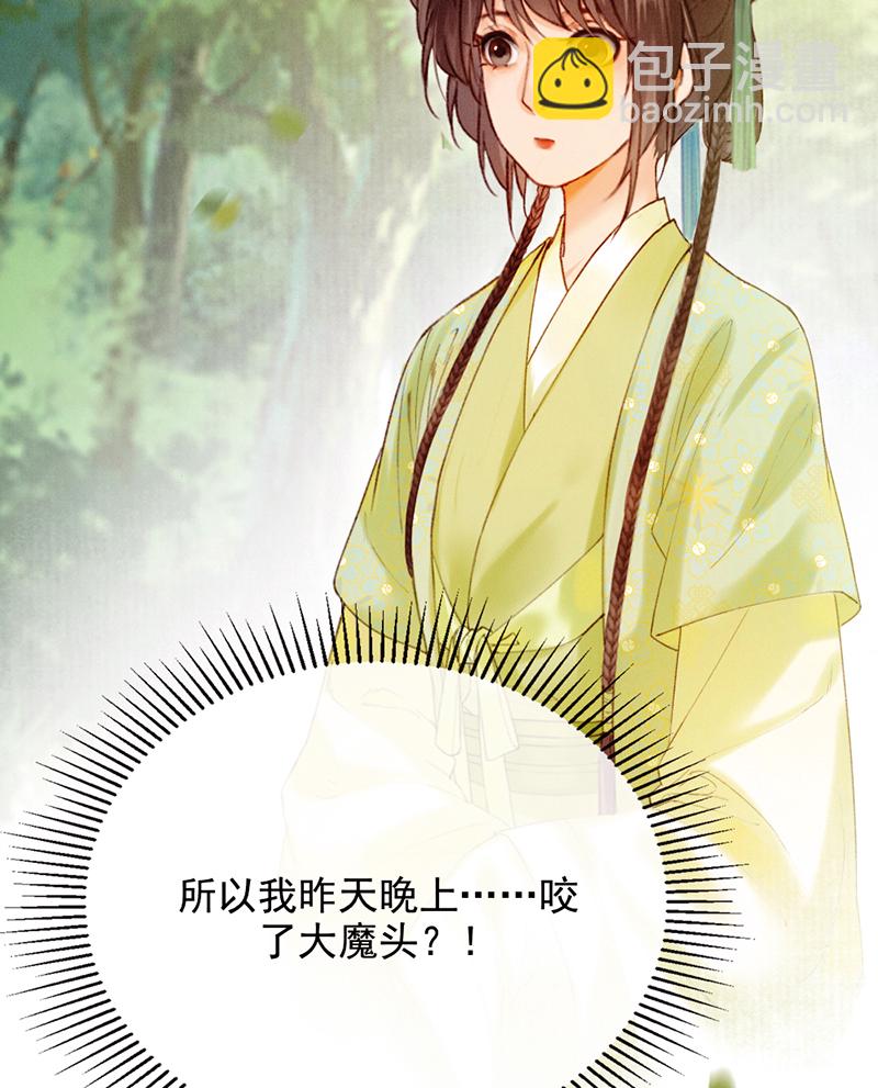 炮灰今天也勝利了 - 第32話(1/2) - 5