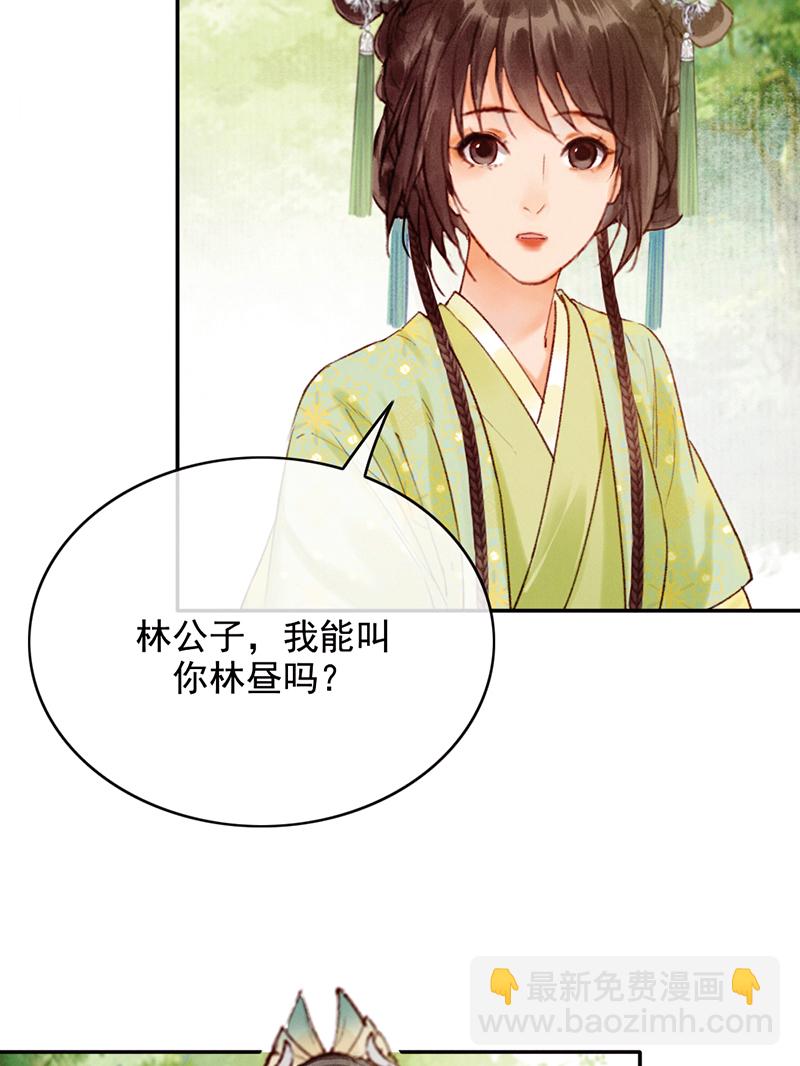 炮灰今天也勝利了 - 第32話(1/2) - 4