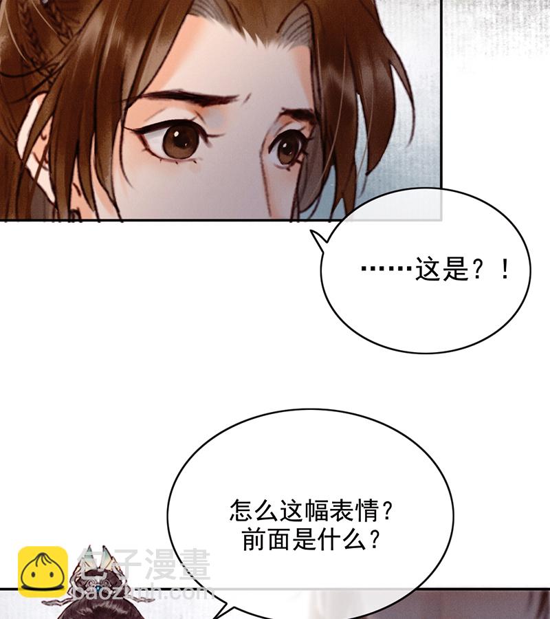 炮灰今天也勝利了 - 第32話(2/2) - 2